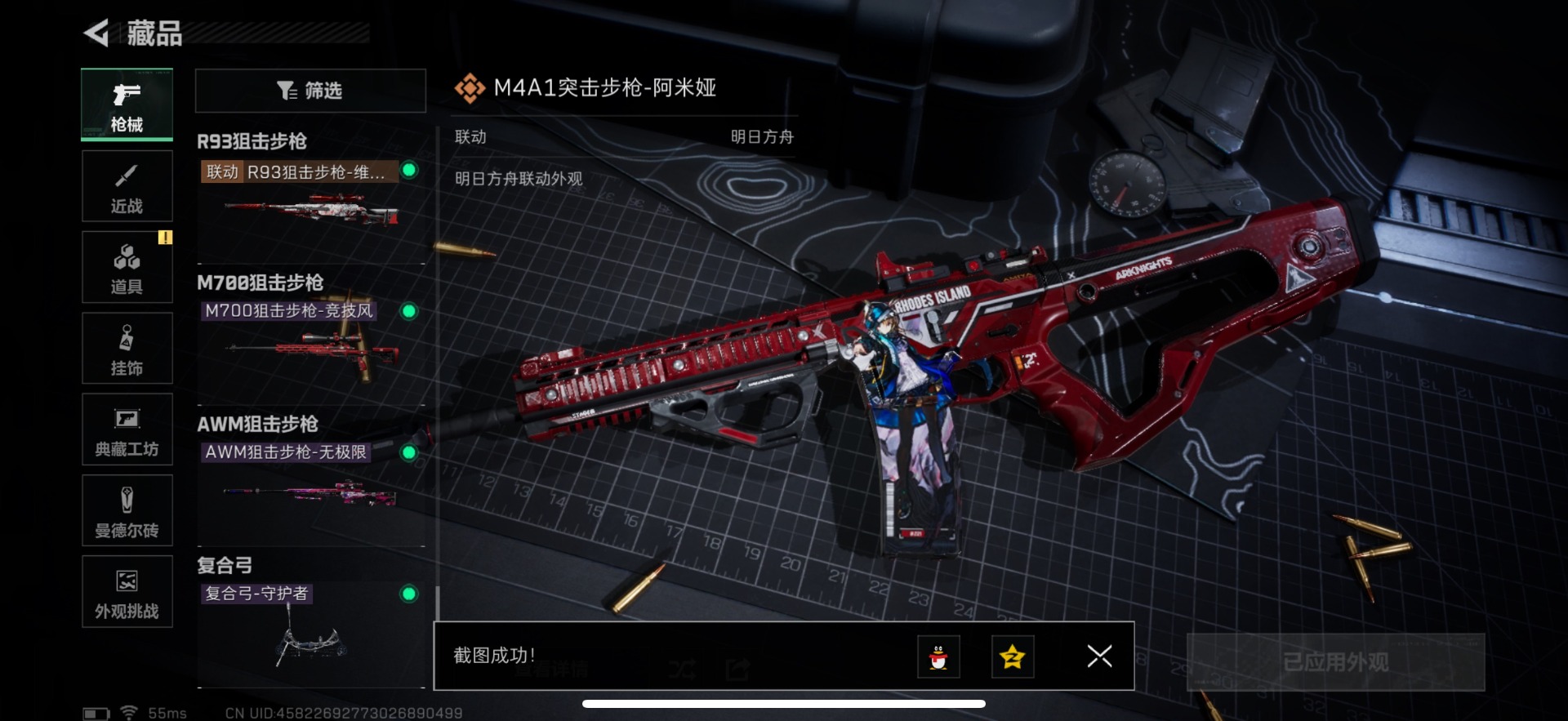 SJZQM397713三角洲行动账号详情图23