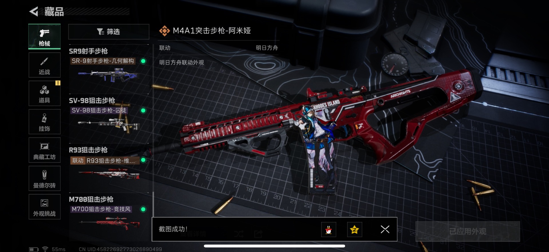 SJZQM397713三角洲行动账号详情图22