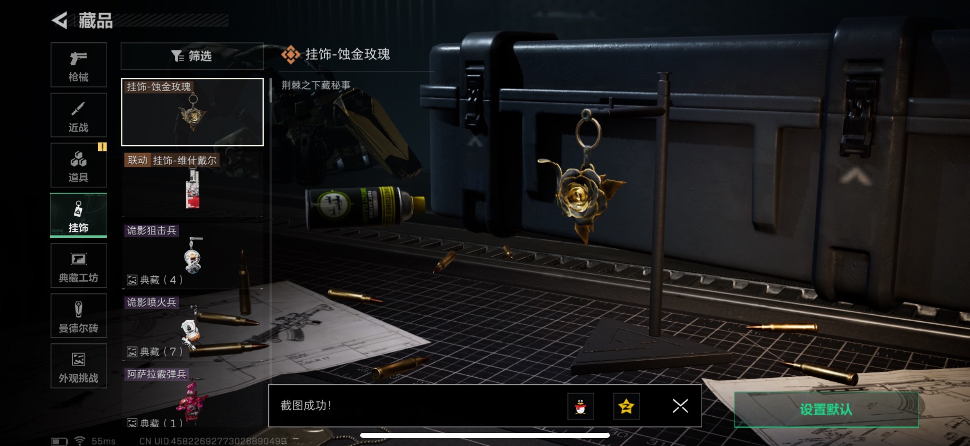 SJZQM397713三角洲行动账号详情图25