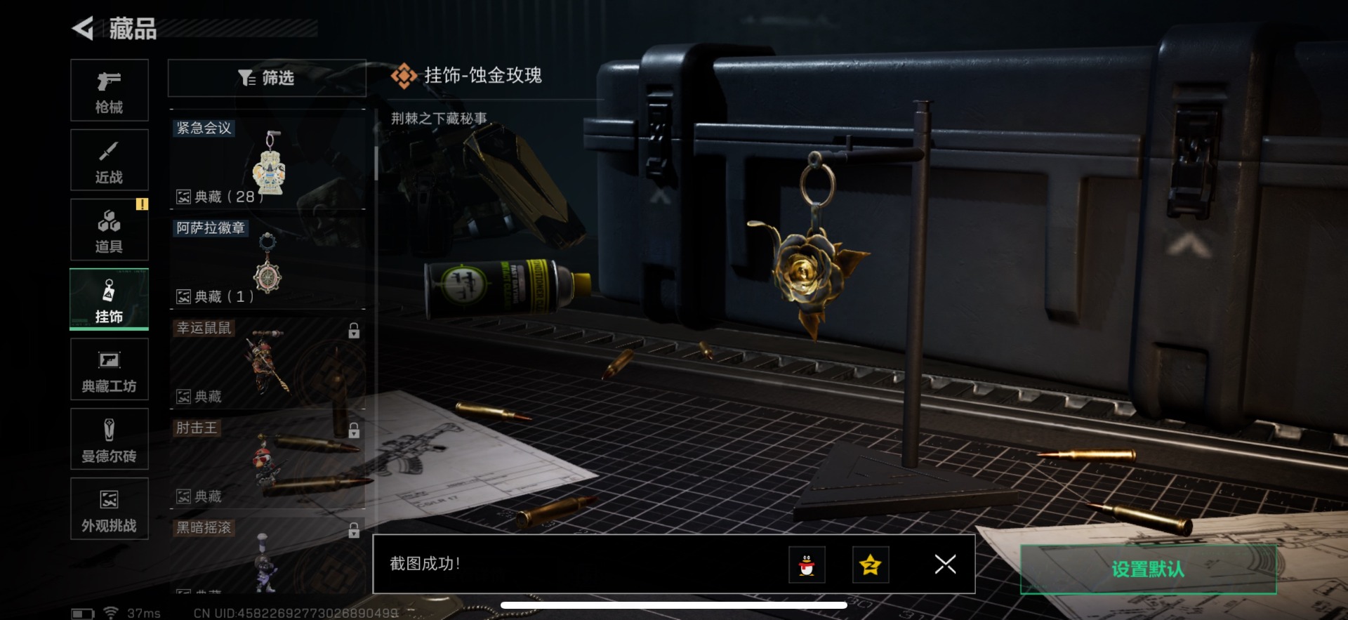 SJZQM397713三角洲行动账号详情图27