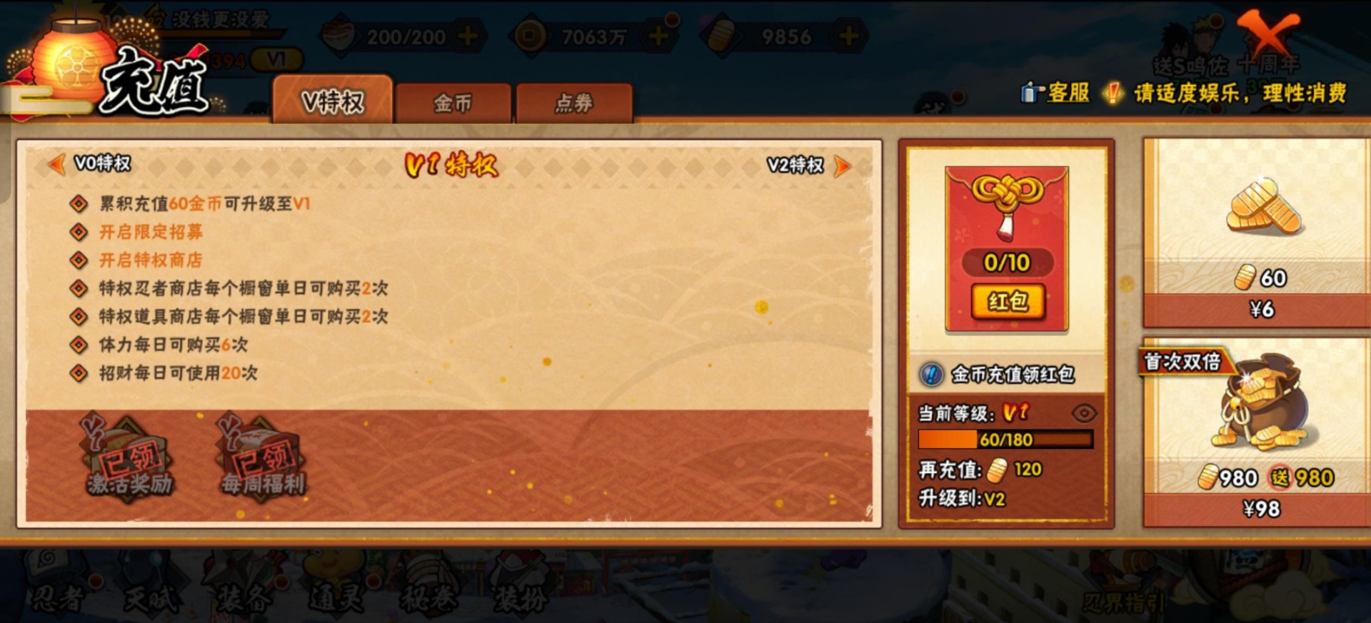 HYCMW342492火影忍者账号详情图2