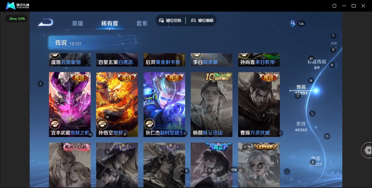 WZCMW3461352王者荣耀账号详情图9