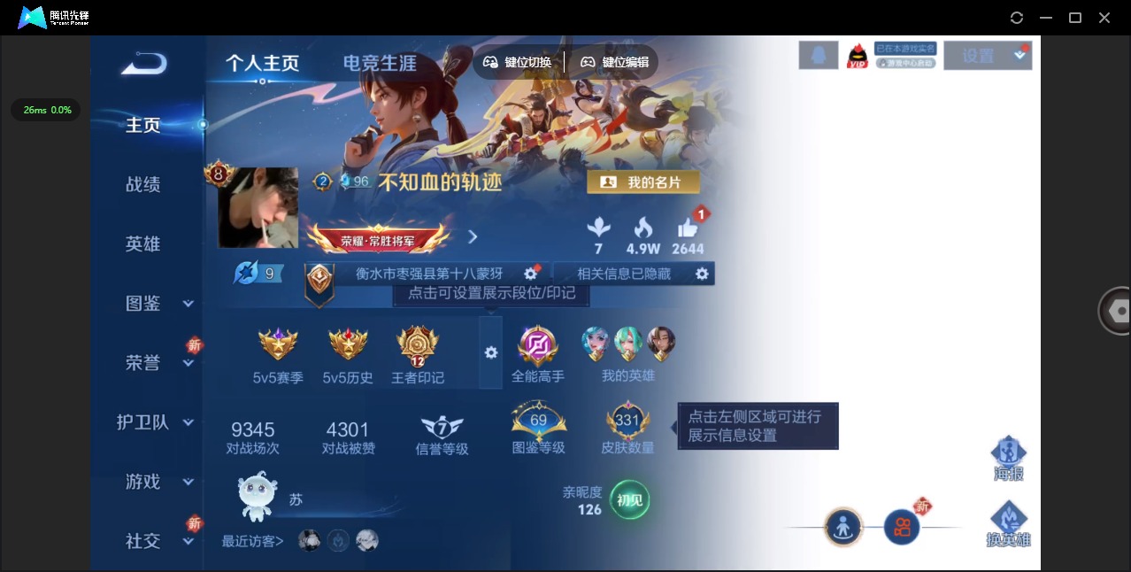 WZCMW3461354王者荣耀账号详情图3