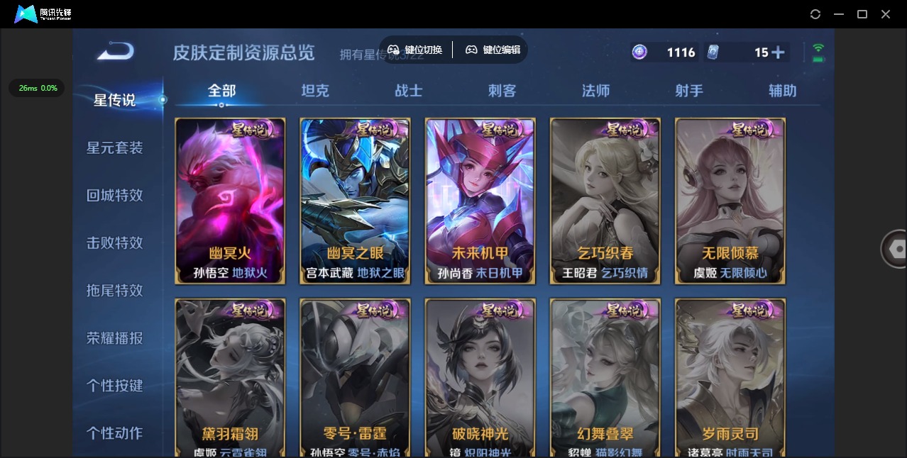 WZCMW3461354王者荣耀账号详情图9