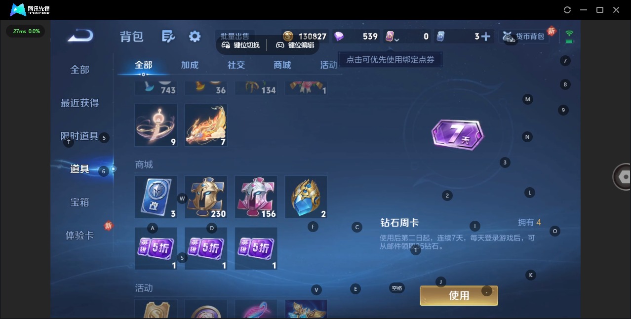 WZCMW3461356王者荣耀账号详情图5