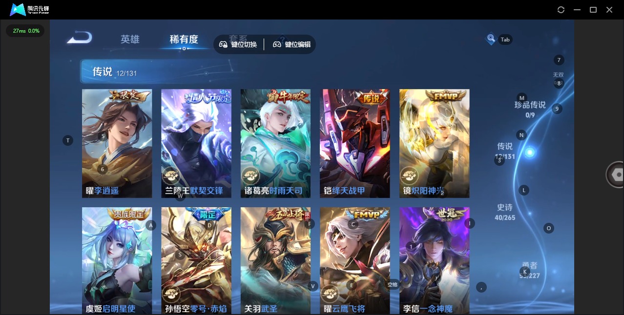 WZCMW3461356王者荣耀账号详情图10