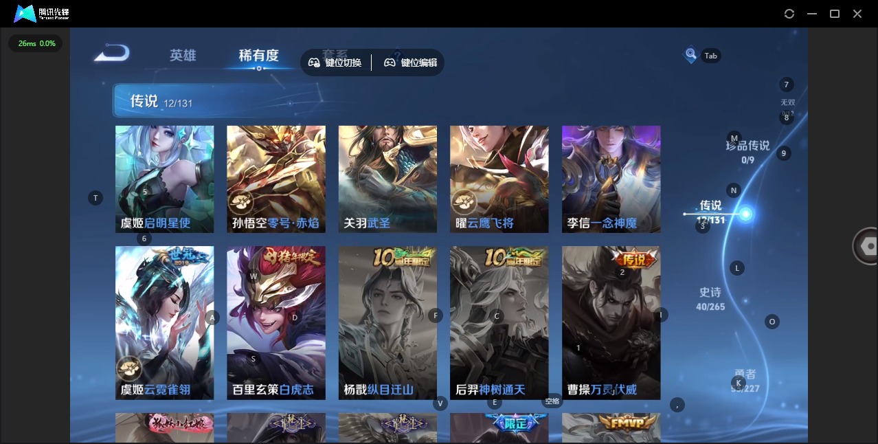 WZCMW3461356王者荣耀账号详情图9