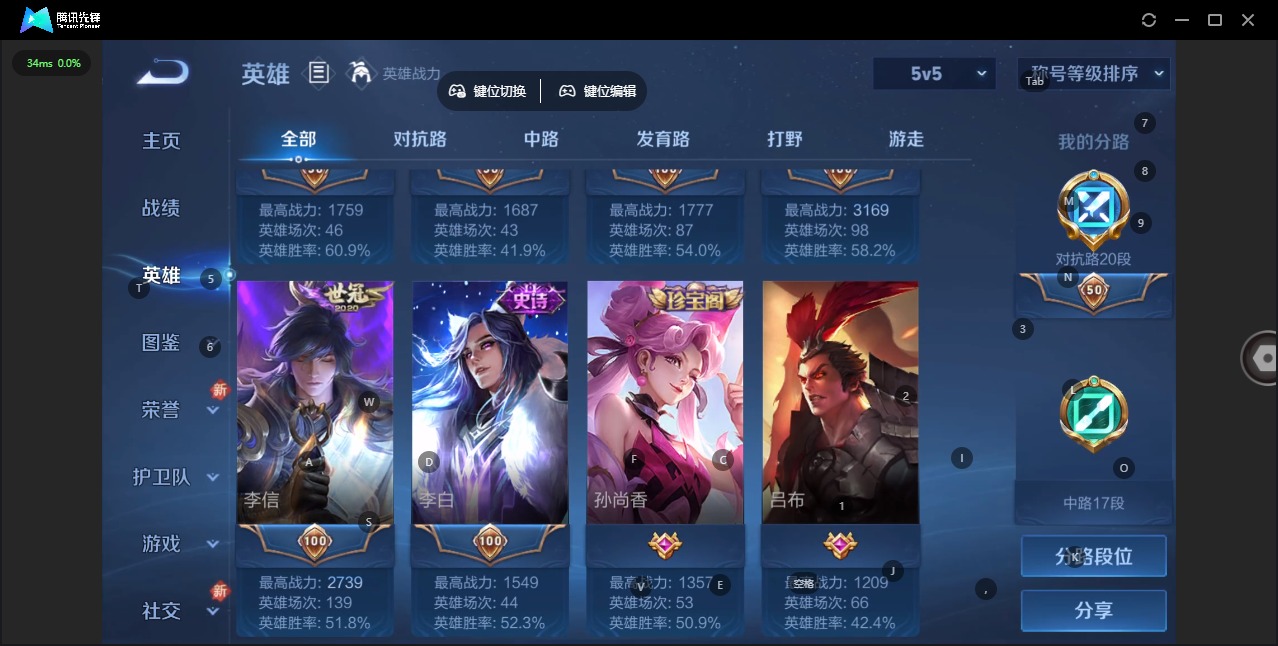 WZCMW3461356王者荣耀账号详情图13