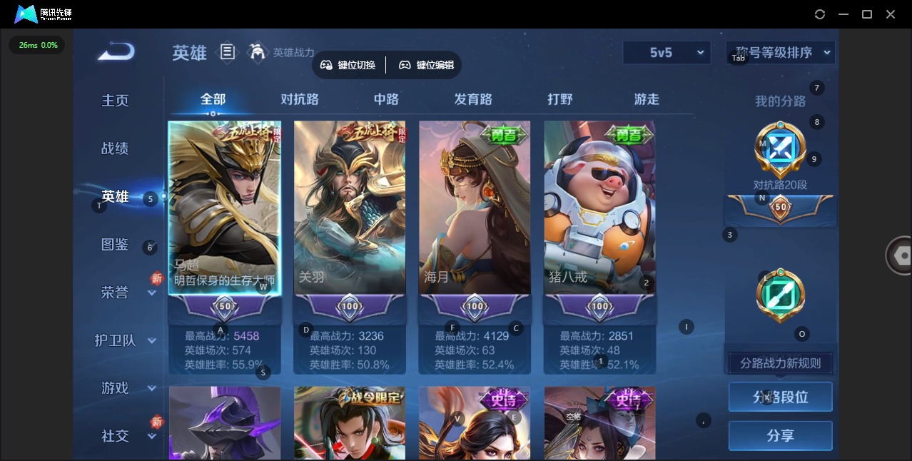 WZCMW3461356王者荣耀账号详情图16