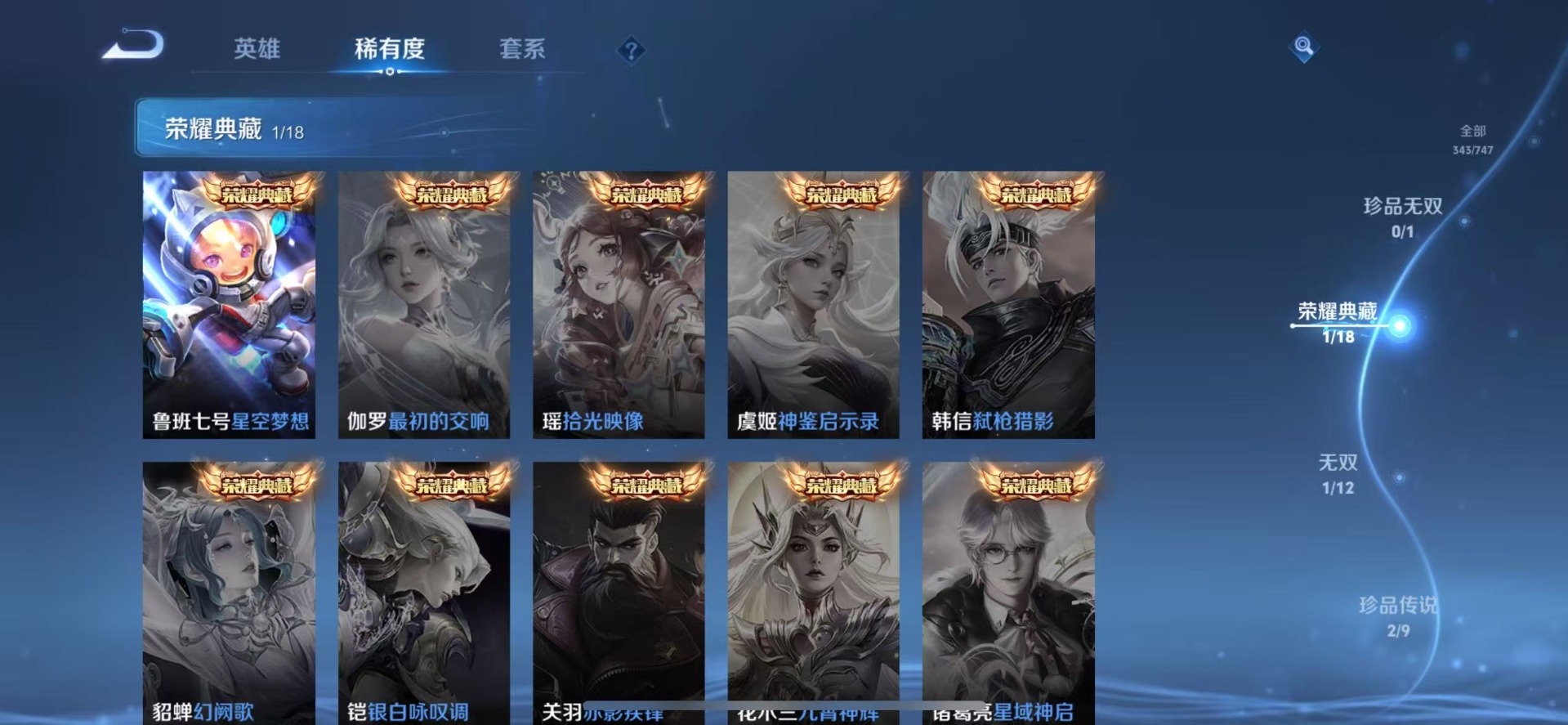 WZCMW3461304王者荣耀账号详情图4