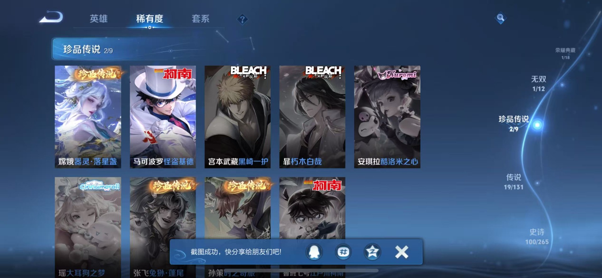 WZCMW3461304王者荣耀账号详情图6