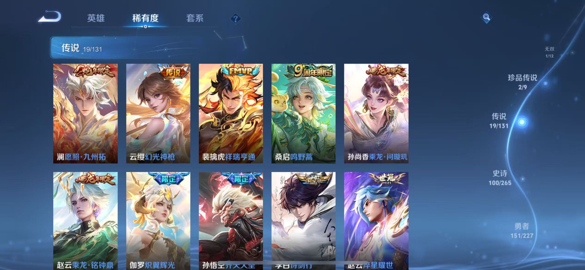 WZCMW3461304王者荣耀账号详情图7