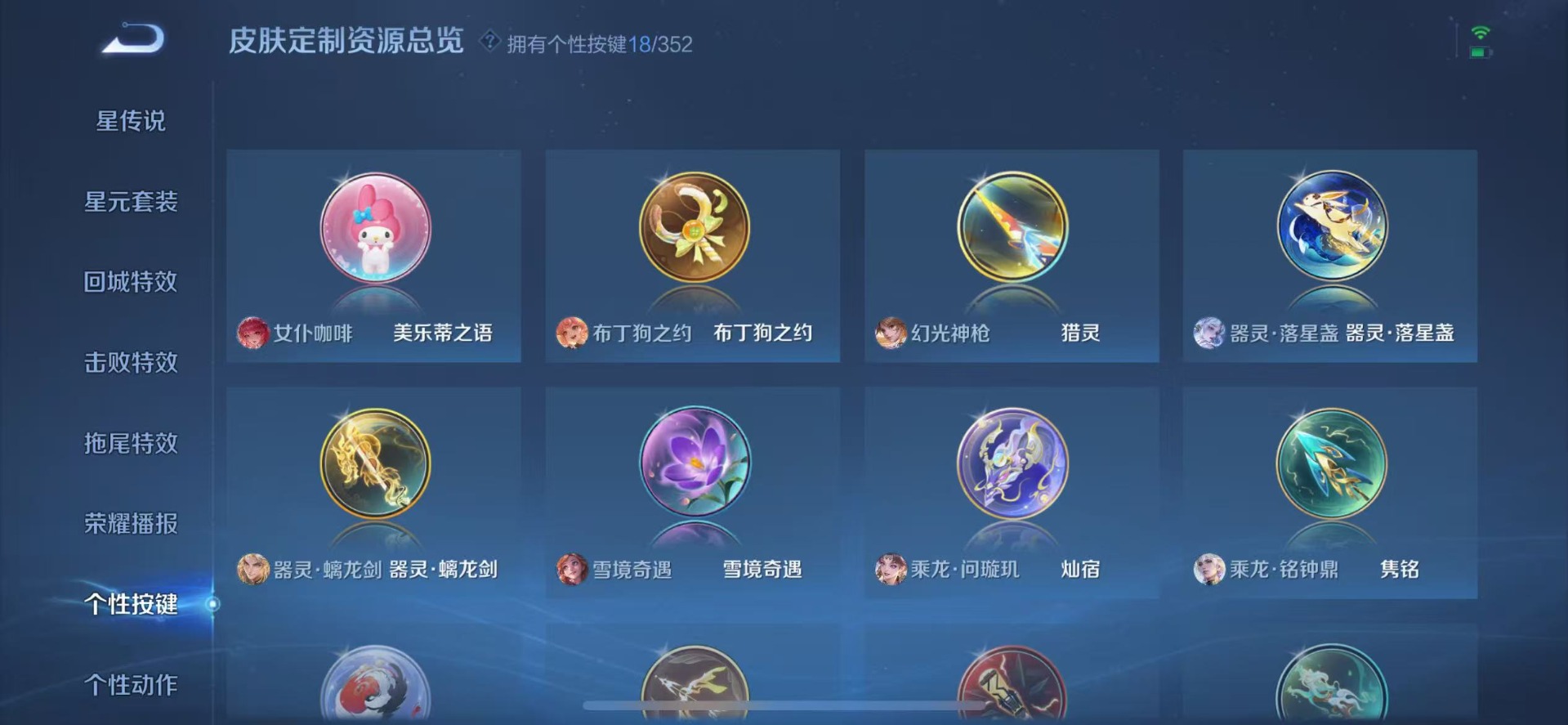 WZCMW3461304王者荣耀账号详情图10