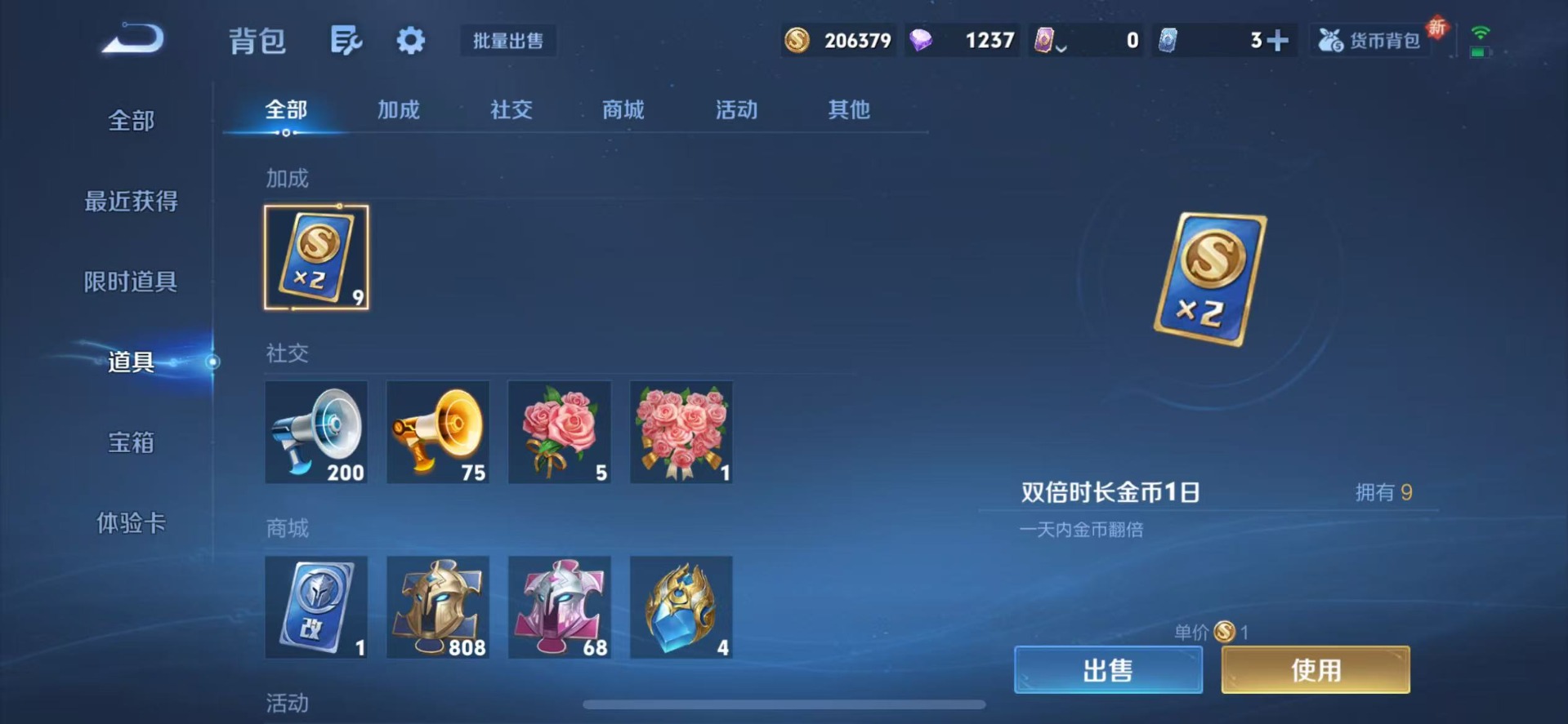 WZCMW3461304王者荣耀账号详情图13