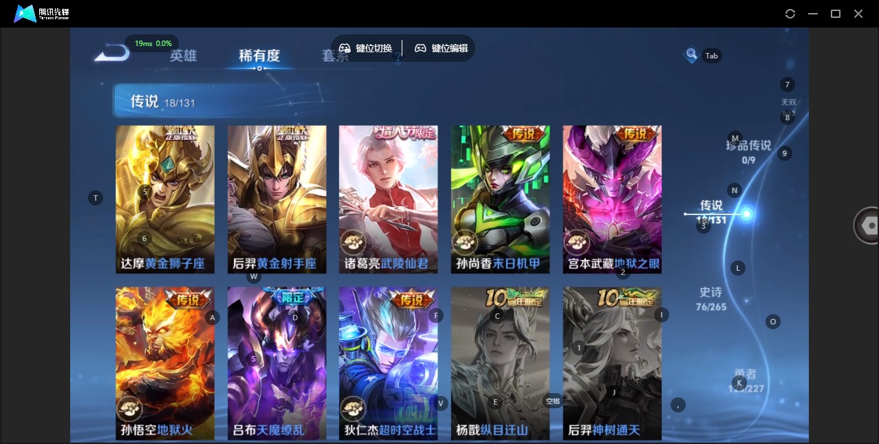 WZCMW3461306王者荣耀账号详情图9