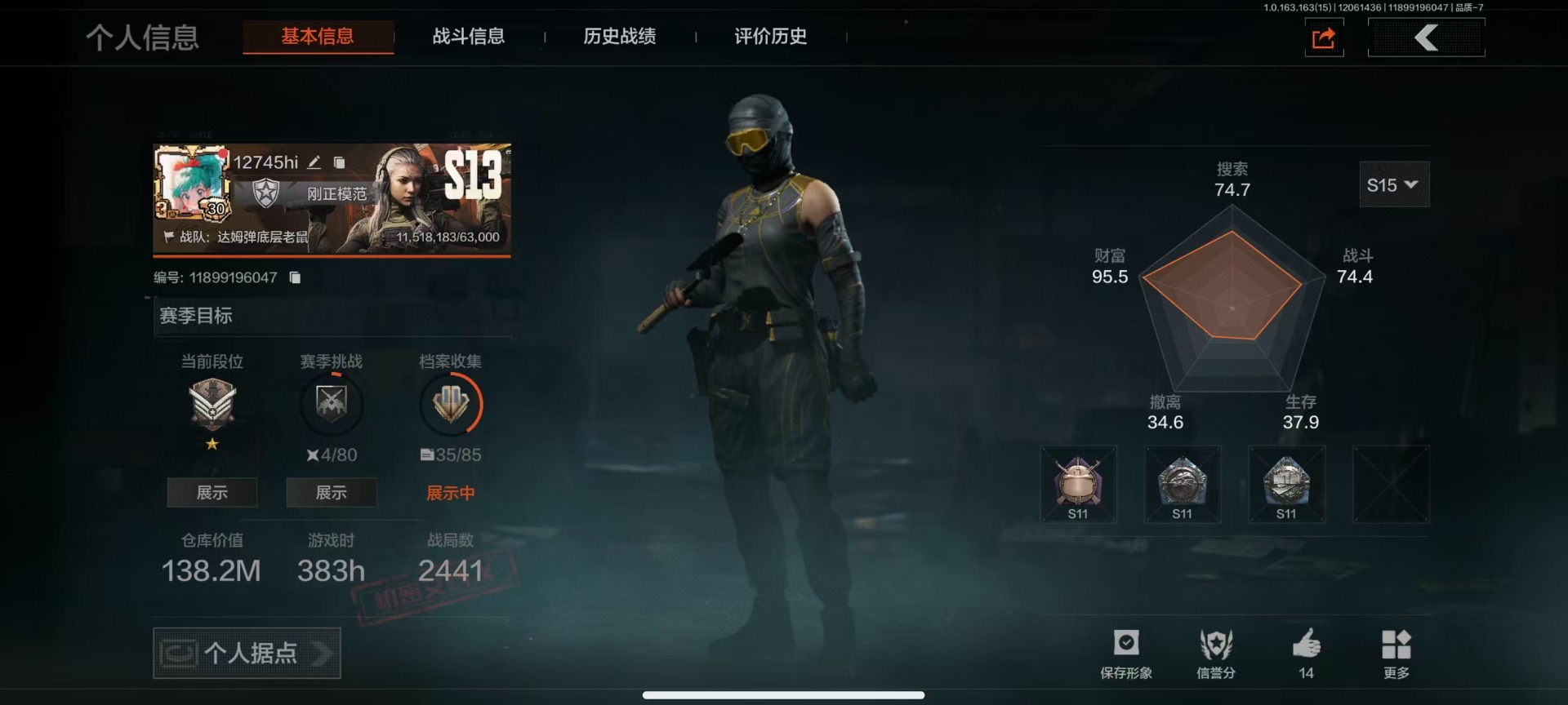 暗区突围账号安卓QQ[]库存价值138.2 1近战武器 2金枪皮  可修改实名 
【柯恩币数量】:
【近战武器】:工兵铲