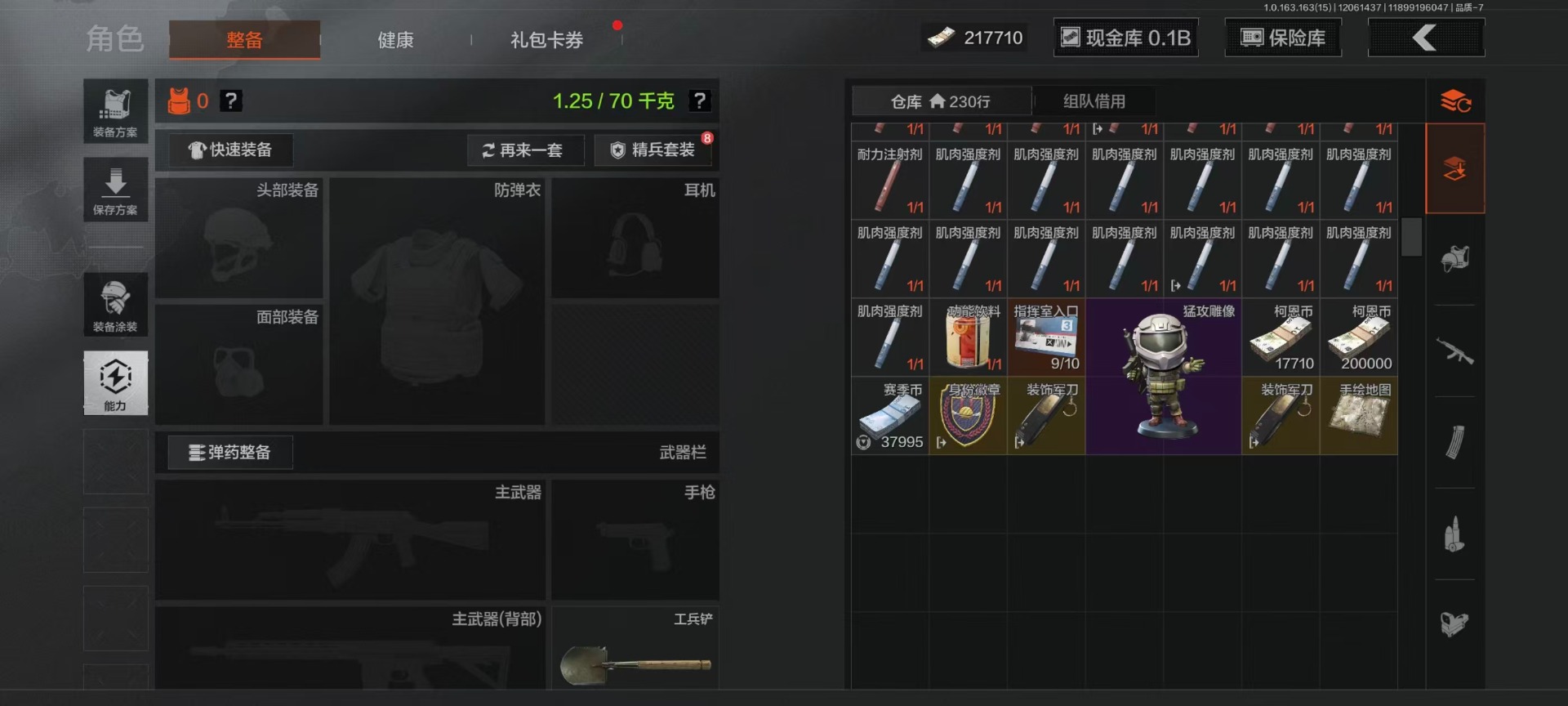 AQQM320579暗区突围账号详情图4