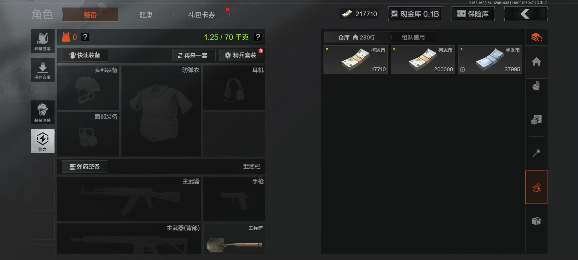 AQQM320579暗区突围账号详情图5