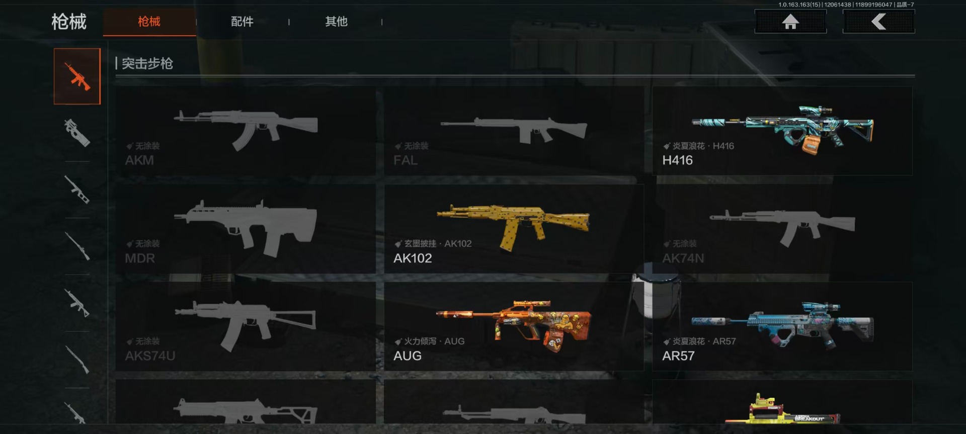 AQQM320579暗区突围账号详情图8