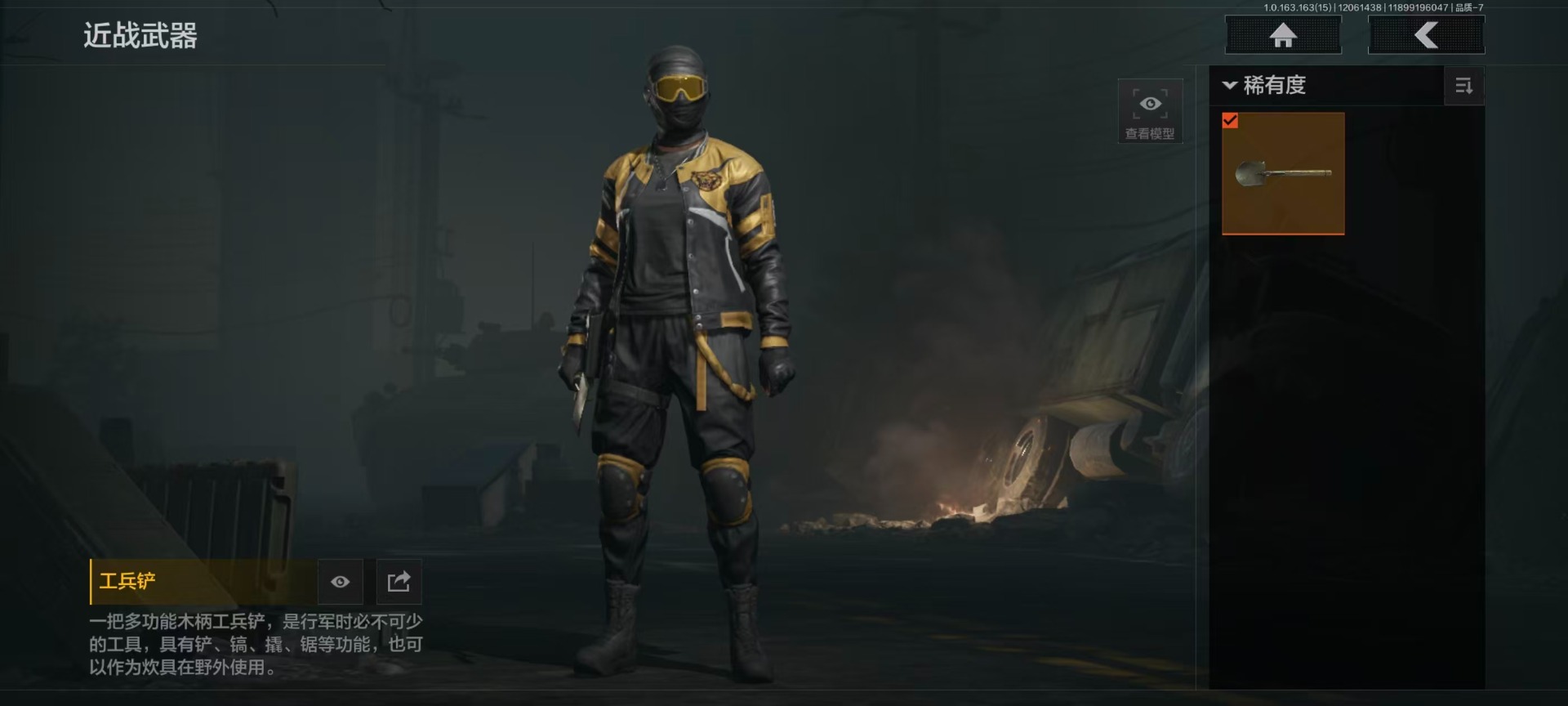 AQQM320579暗区突围账号详情图7