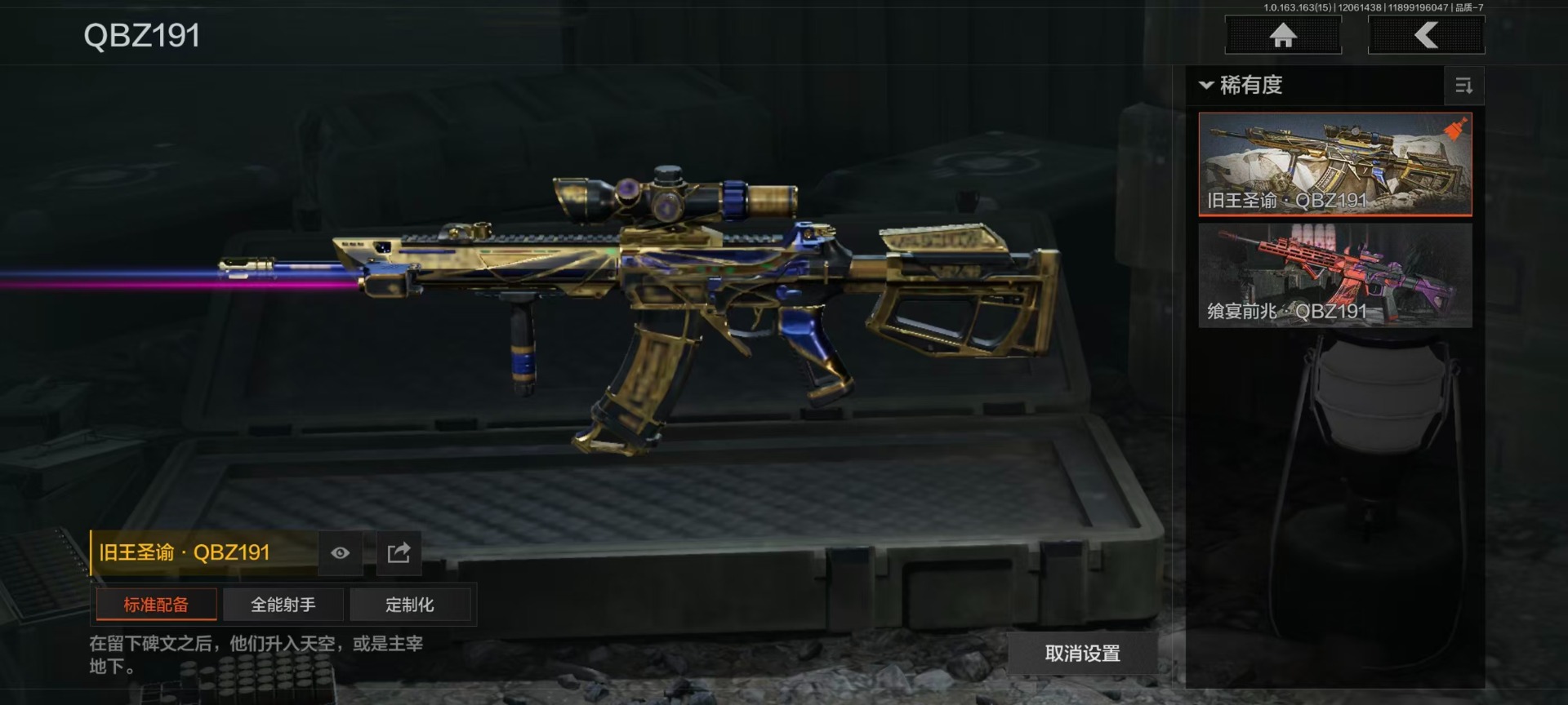 AQQM320579暗区突围账号详情图10