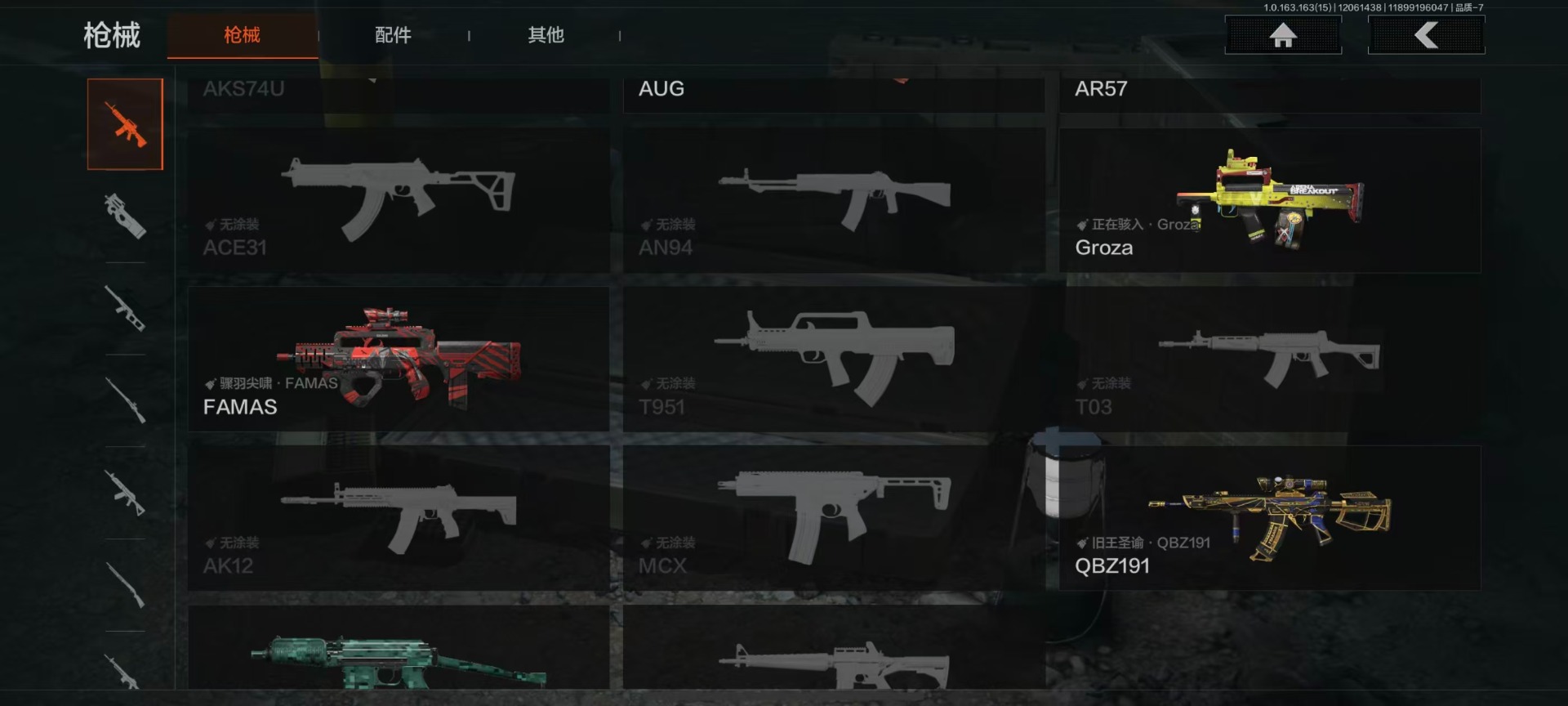 AQQM320579暗区突围账号详情图9