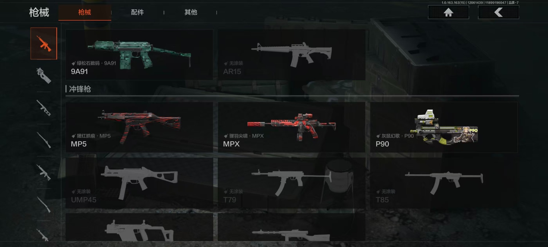 AQQM320579暗区突围账号详情图11