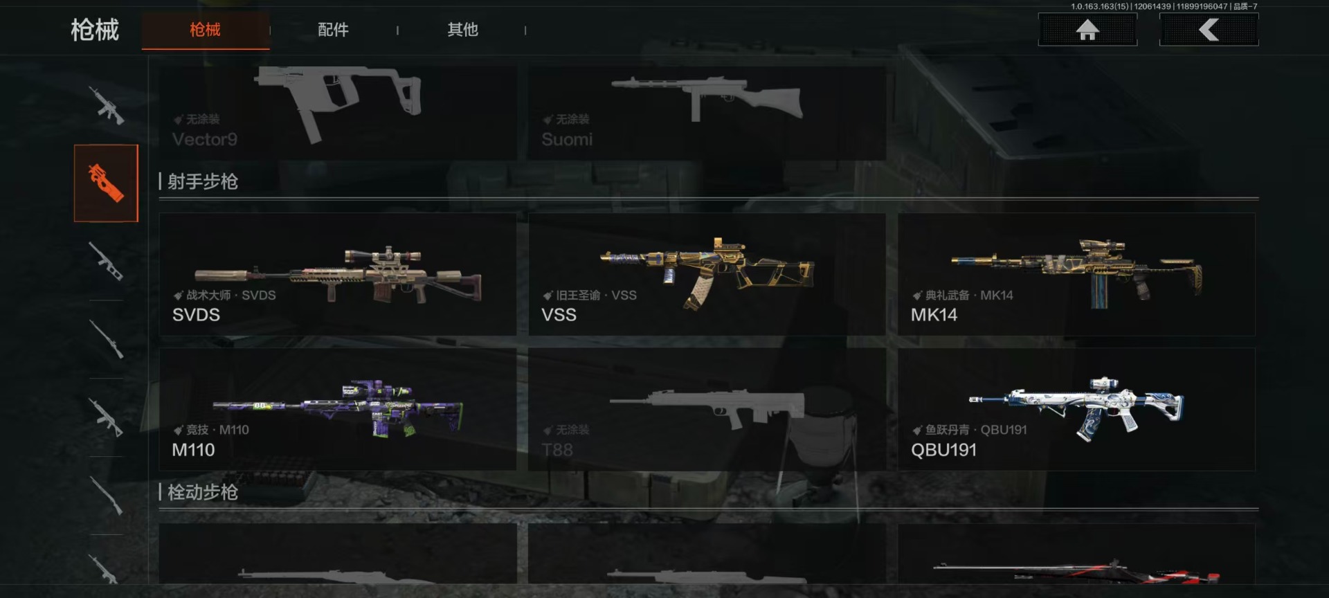 AQQM320579暗区突围账号详情图12