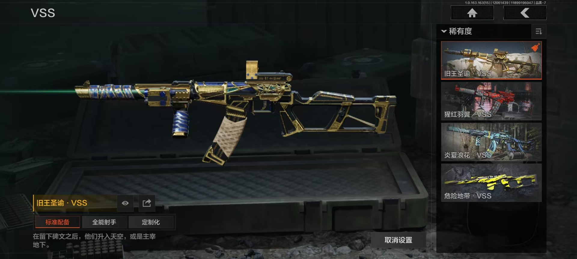 AQQM320579暗区突围账号详情图13