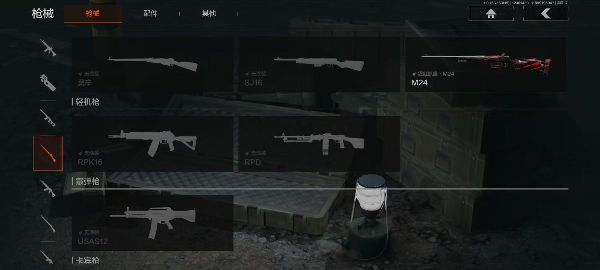 AQQM320579暗区突围账号详情图14