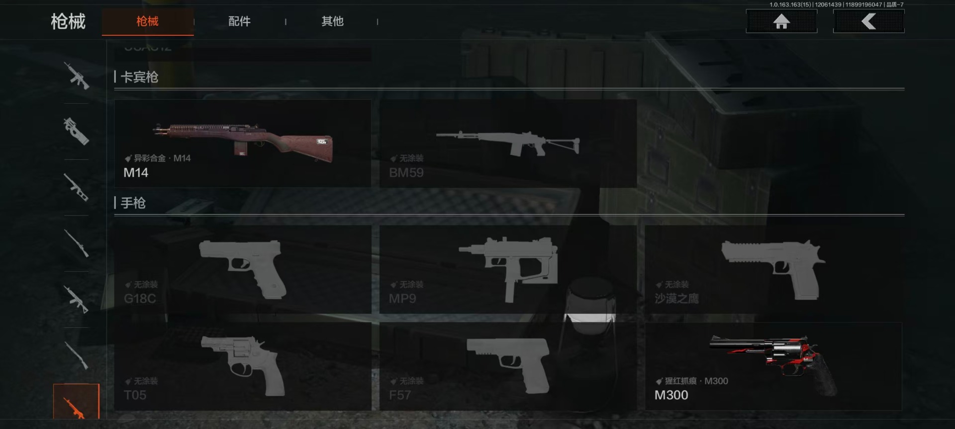 AQQM320579暗区突围账号详情图16