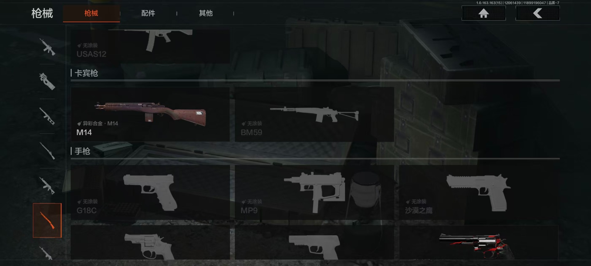 AQQM320579暗区突围账号详情图15