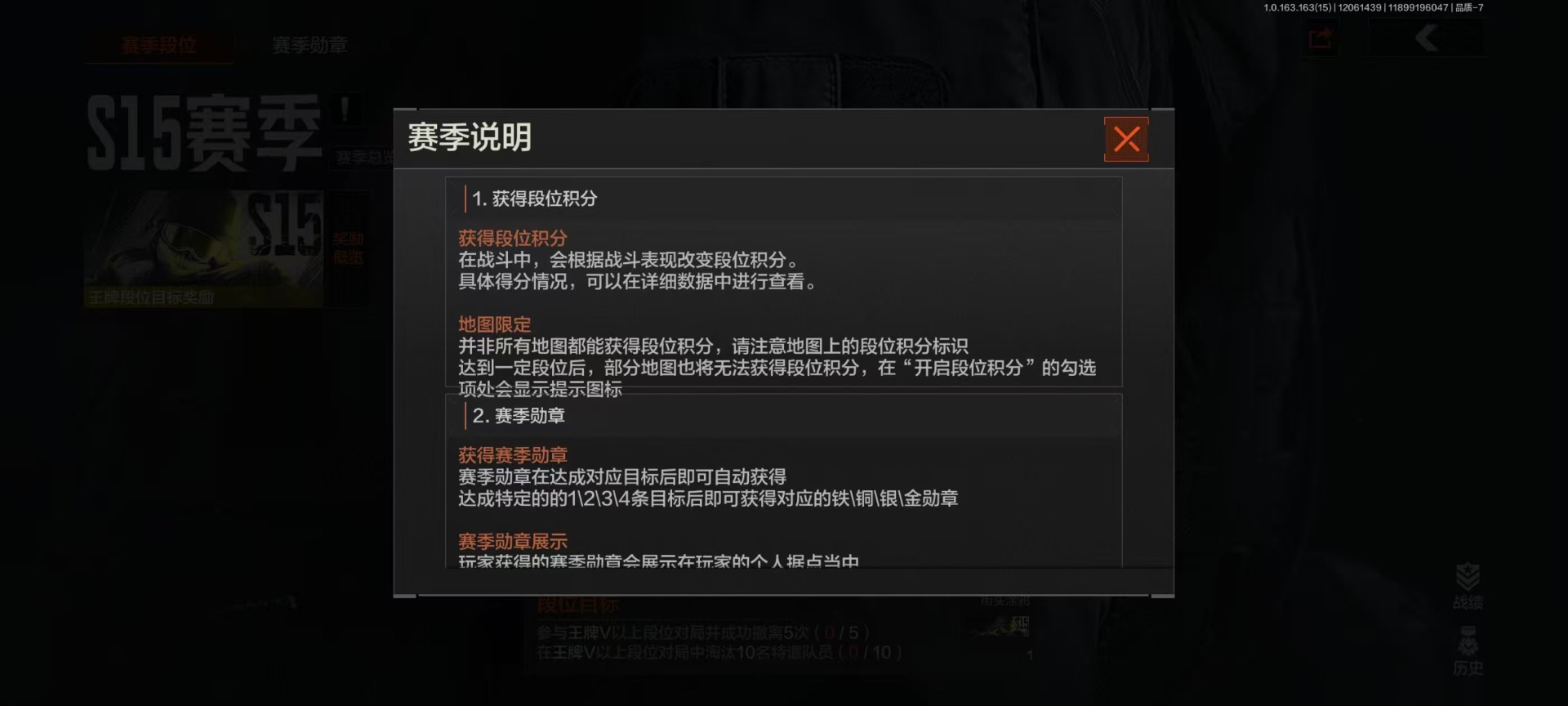 AQQM320579暗区突围账号详情图17