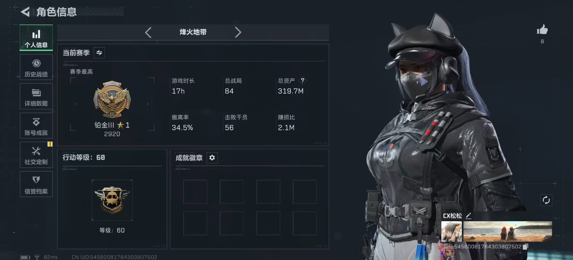 SJZCMW397417三角洲行动账号详情图2 SJZCMW397417三角洲行动账号详情图2