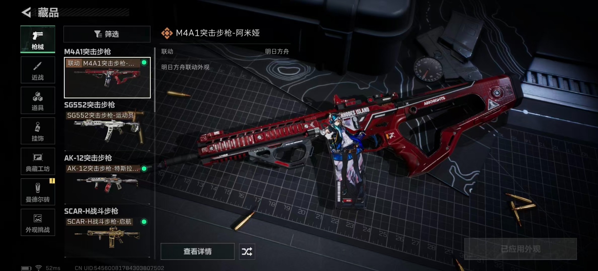 SJZCMW397417三角洲行动账号详情图11 SJZCMW397417三角洲行动账号详情图11