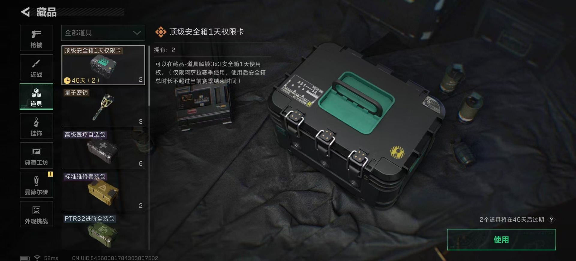 SJZCMW397417三角洲行动账号详情图15 SJZCMW397417三角洲行动账号详情图15