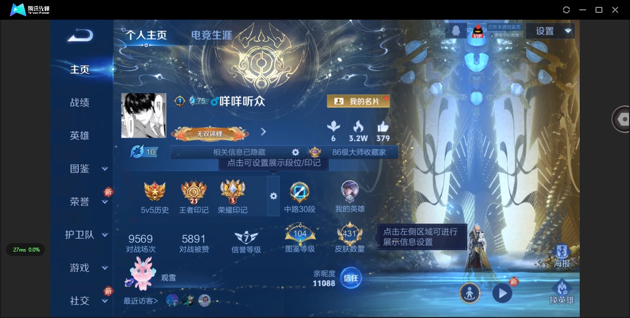 WZQM3462826王者荣耀账号详情图5