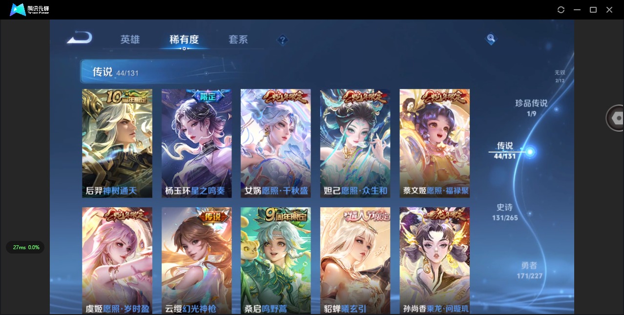 WZQM3462826王者荣耀账号详情图11