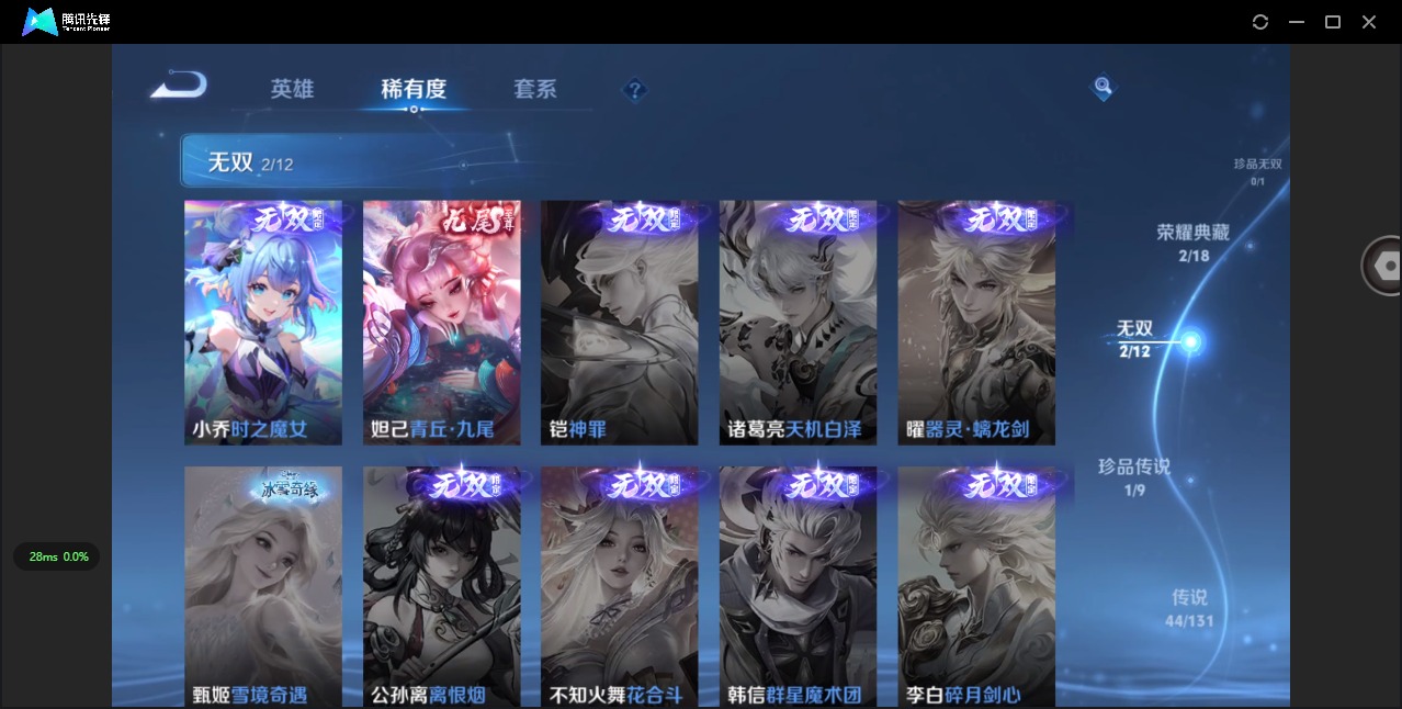 WZQM3462826王者荣耀账号详情图9