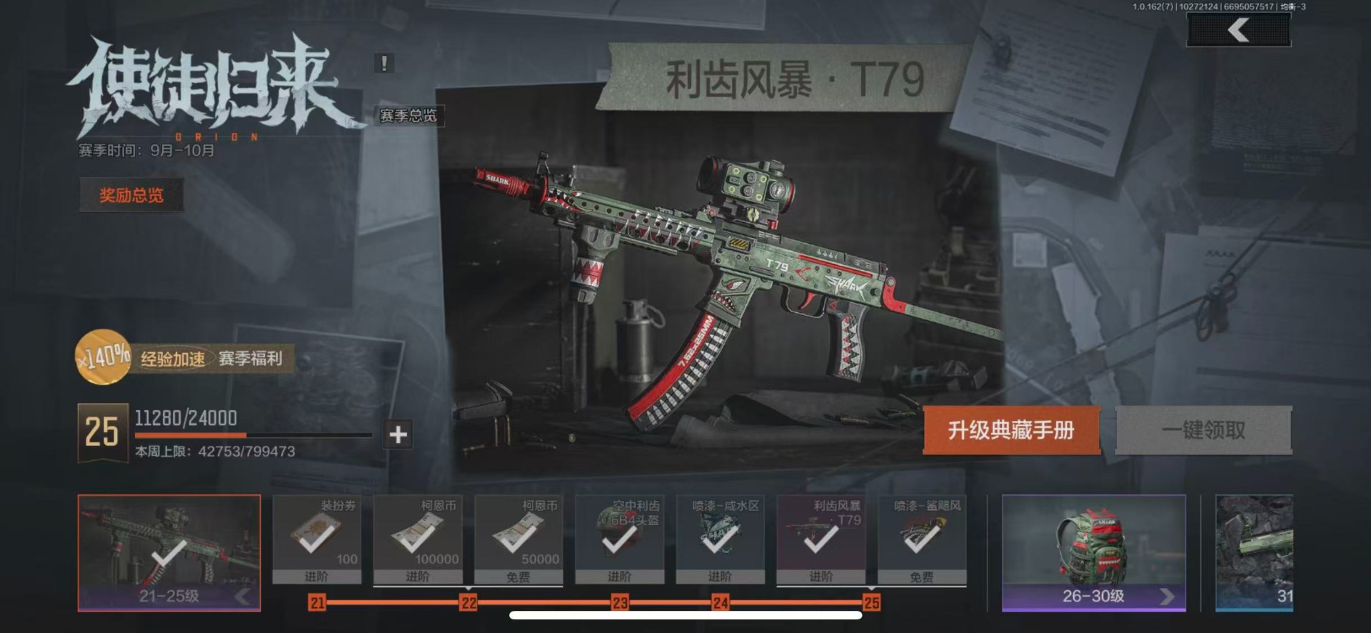 暗区突围账号苹果QQ[14840639]库存价值379962 4近战武器 1金套装 4金枪皮  可修改实名 
【柯恩币数