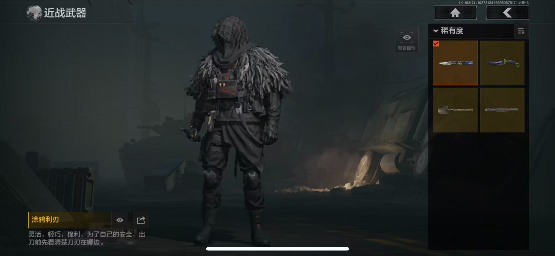 AQCMW320478暗区突围账号详情图3