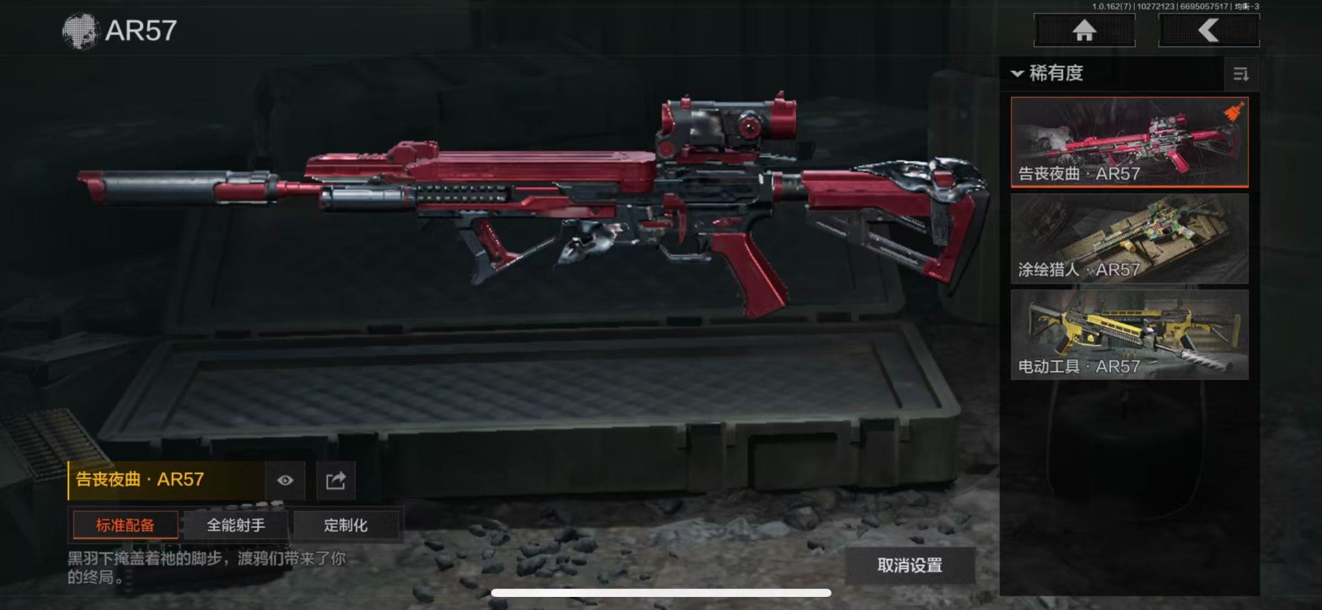 AQCMW320478暗区突围账号详情图8