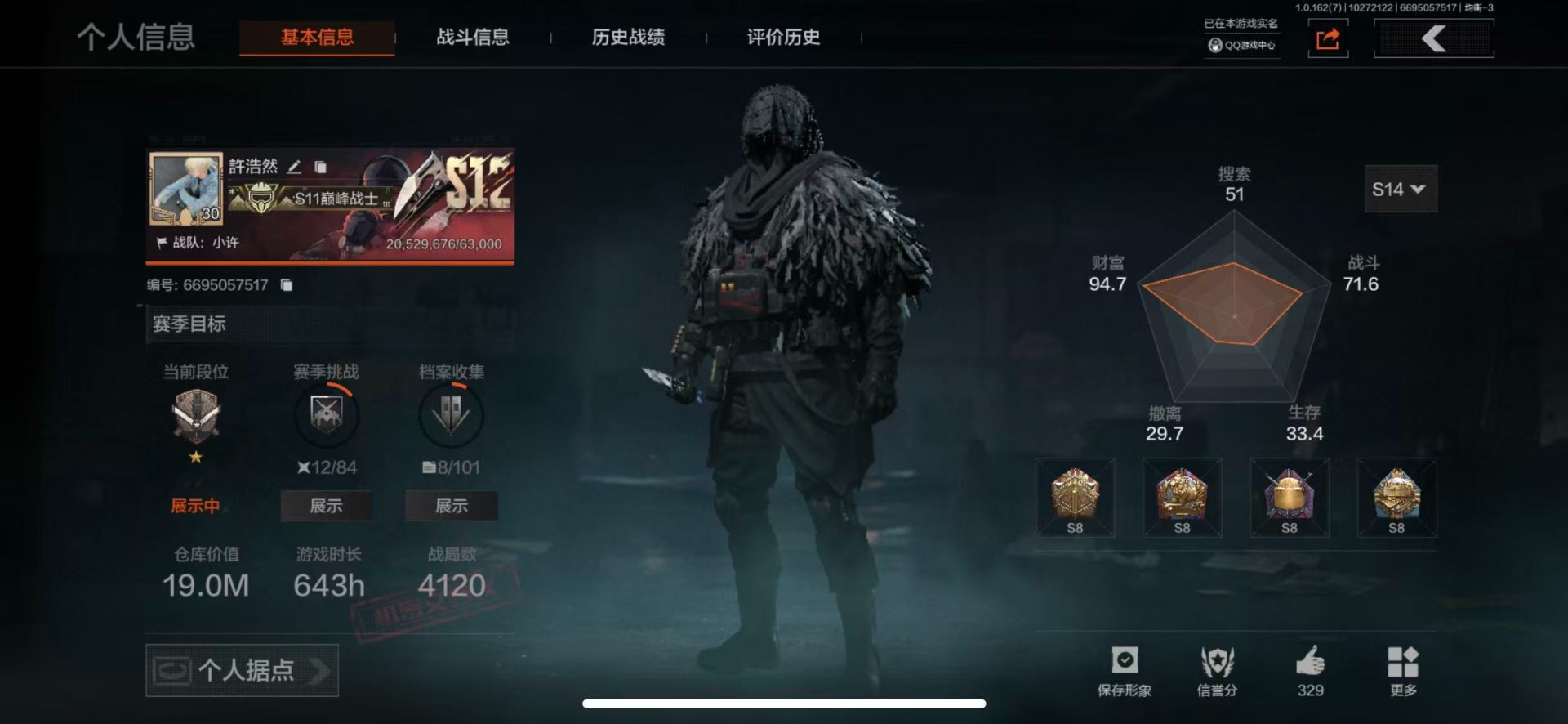 AQCMW320478暗区突围账号详情图14