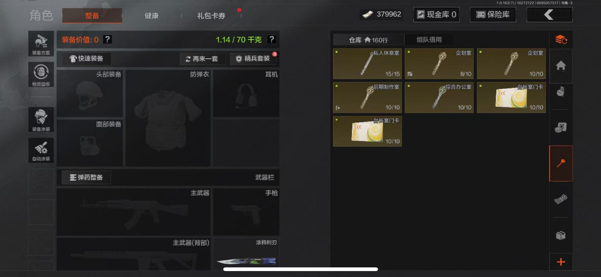 AQCMW320478暗区突围账号详情图16