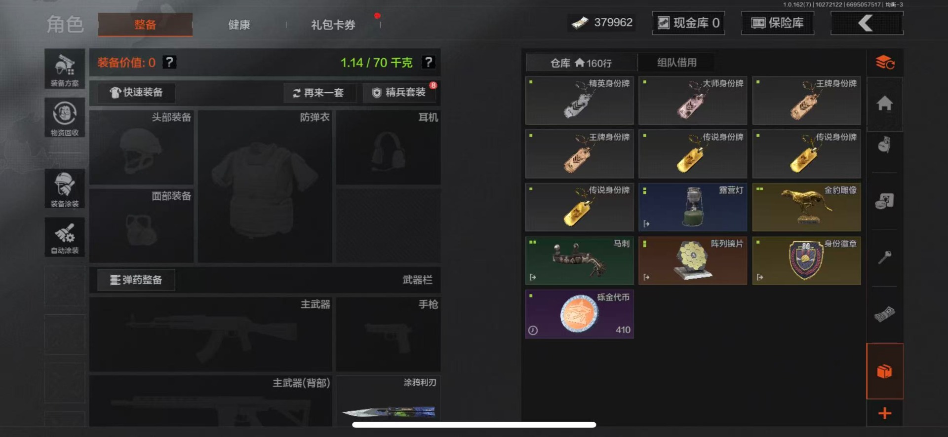 AQCMW320478暗区突围账号详情图17