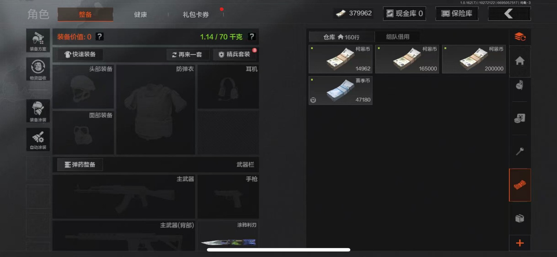 AQCMW320478暗区突围账号详情图20