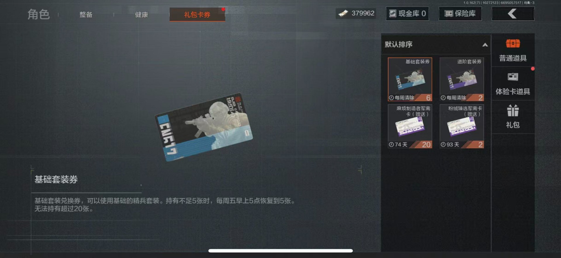 AQCMW320478暗区突围账号详情图19