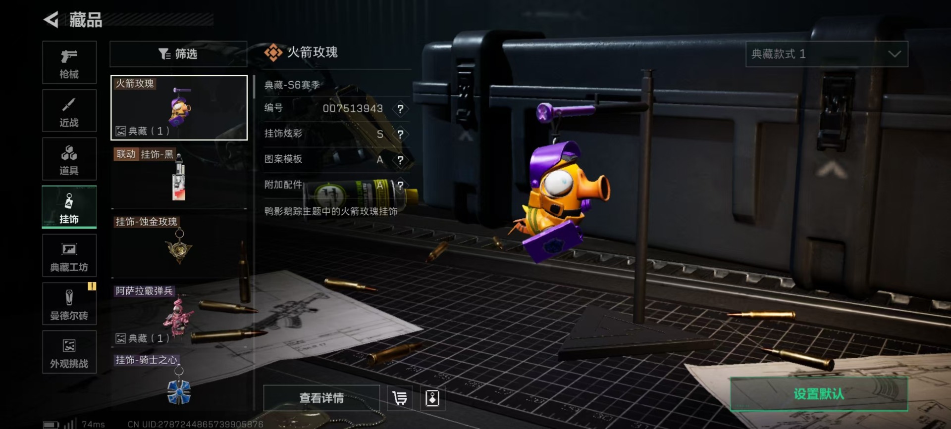 SJZQM397721三角洲行动账号详情图5