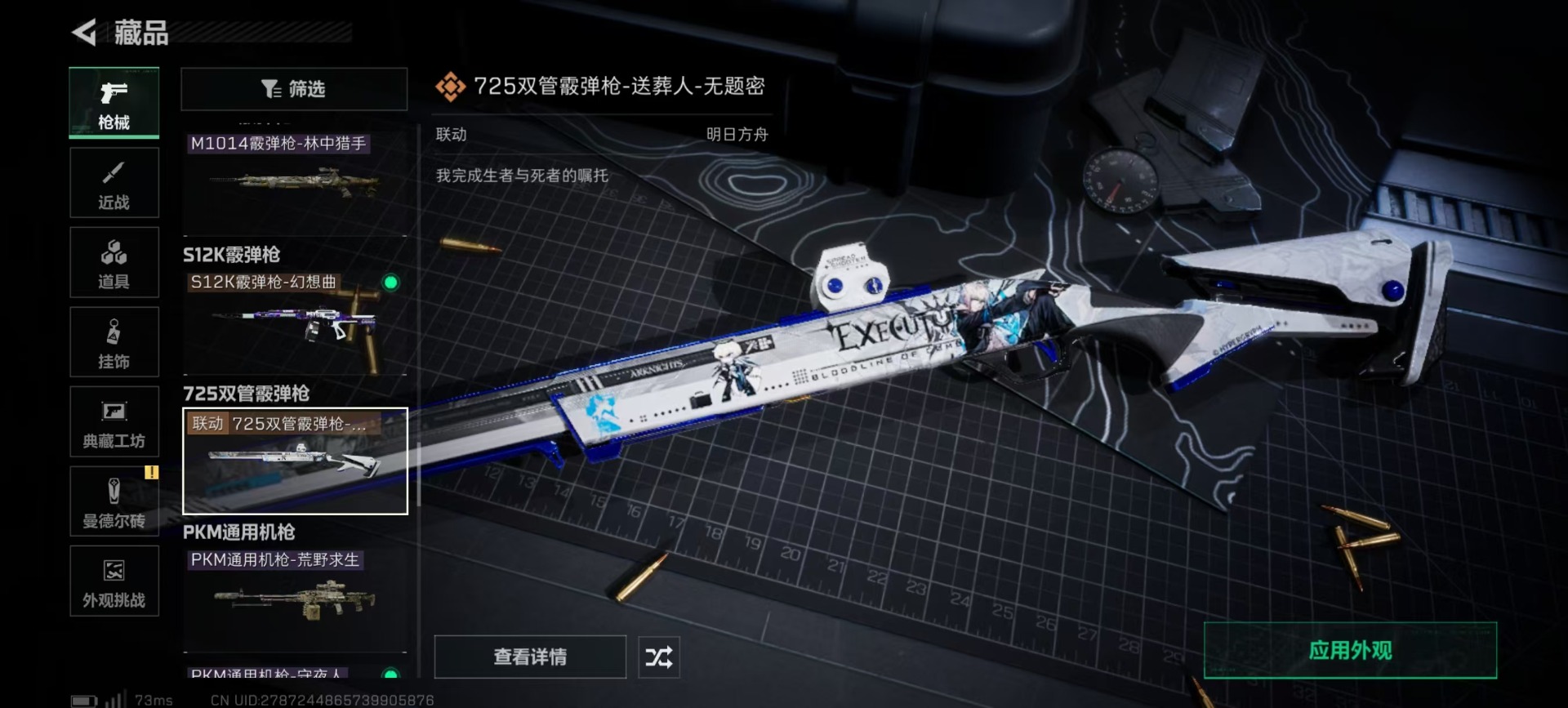 SJZQM397721三角洲行动账号详情图12