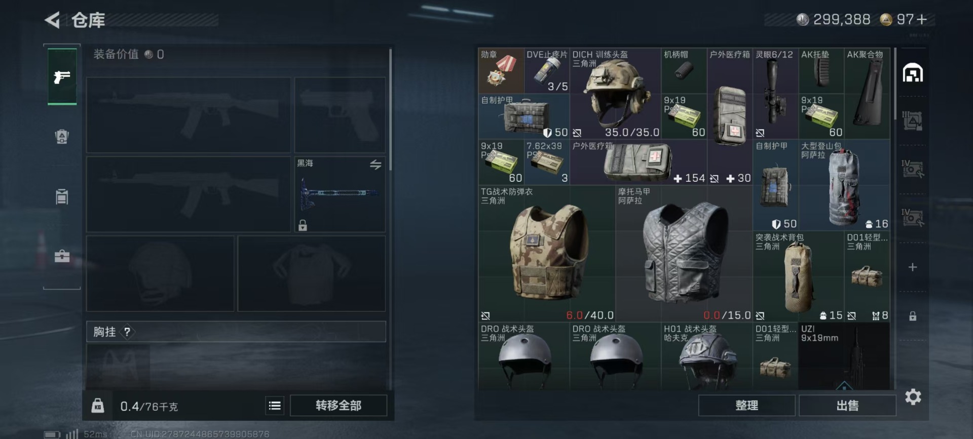 SJZQM397721三角洲行动账号详情图26